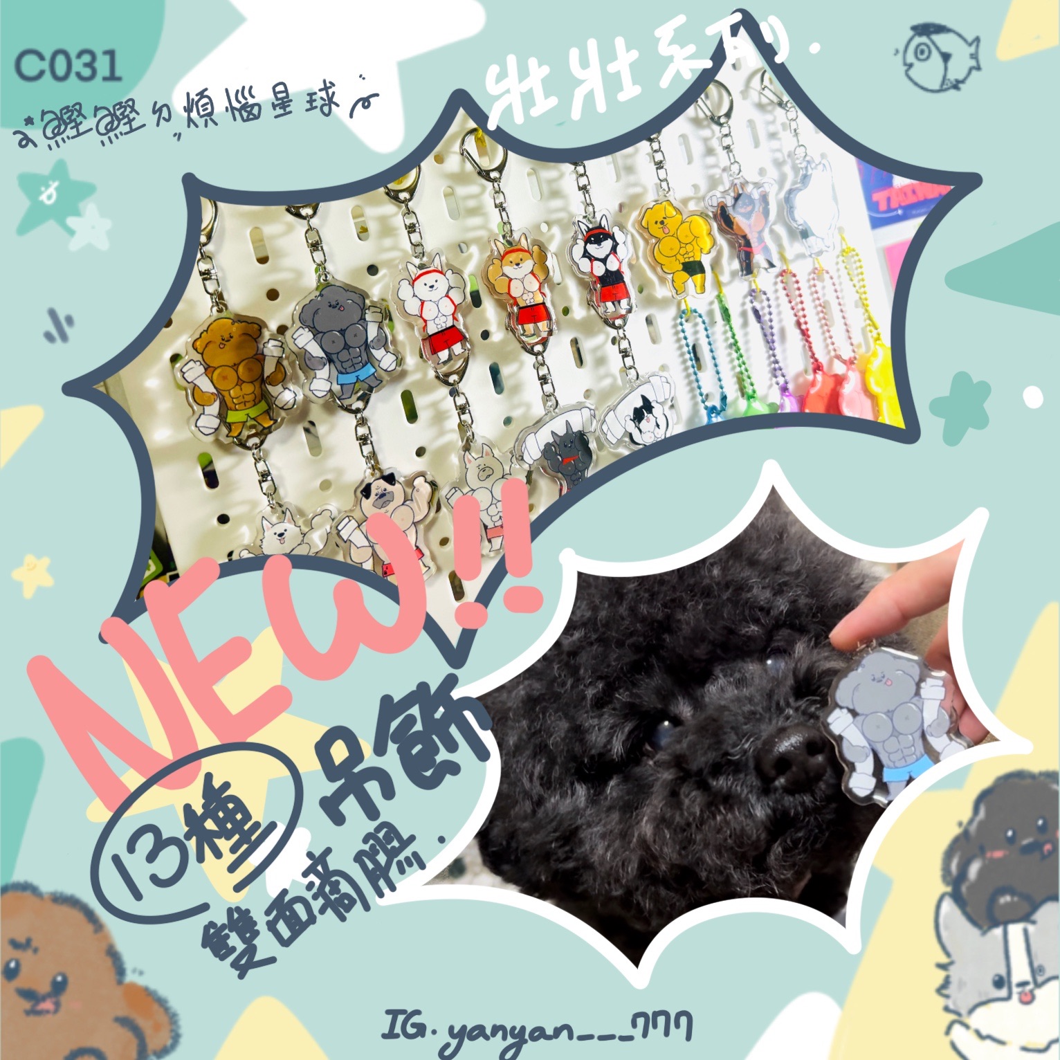 強壯狗狗雙面滴膠吊飾