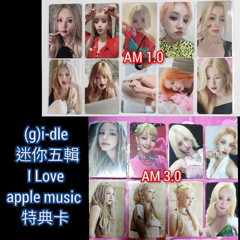 通路特典 （G）I-DLE 迷你五輯 I Love AM特典 apple music nude nxde 特典卡 小卡