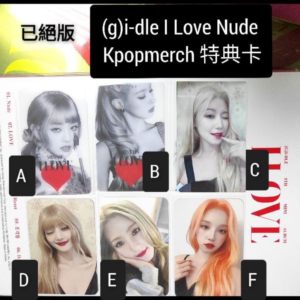 （g）i-dle 迷你五輯 I love kpopmerch 特典卡 小卡 nxde nude gidle 舒華 特典