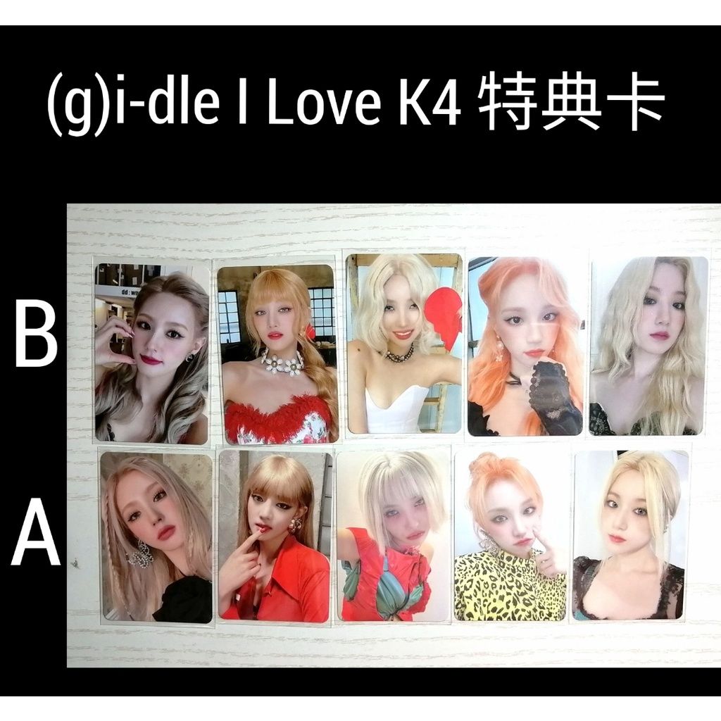 現貨 gidle （g）i-dle 迷你五輯 I Love k4 特典 特典卡 薇娟 雨琦 舒華 ktown4u 預購禮