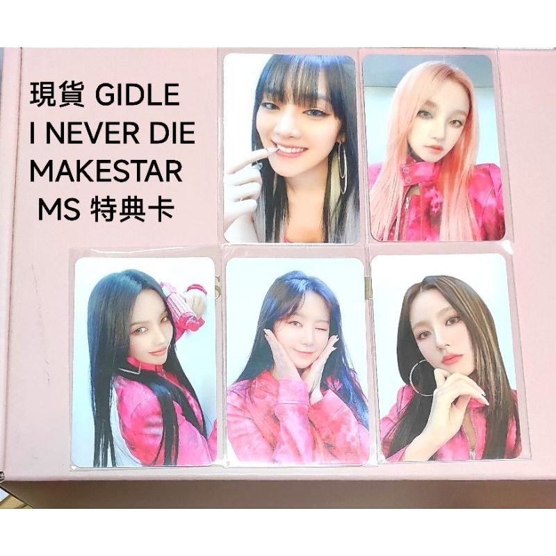 （G）I-DLE I Never Die TOMBOY MAKESTAR MS 2.0 特典 特典卡 gidle 小卡