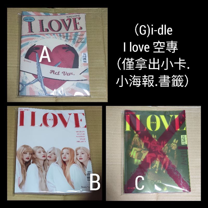 現貨（g）i-dle 迷你五輯 I love 空專 nude nxde gidle idle 專輯