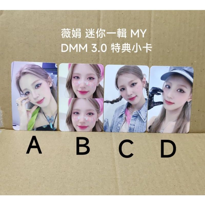 現貨 （g）i-dle 薇娟 迷你一輯 MY DMM 特典 特典卡 dear my muse 美延 gidle 特典小卡