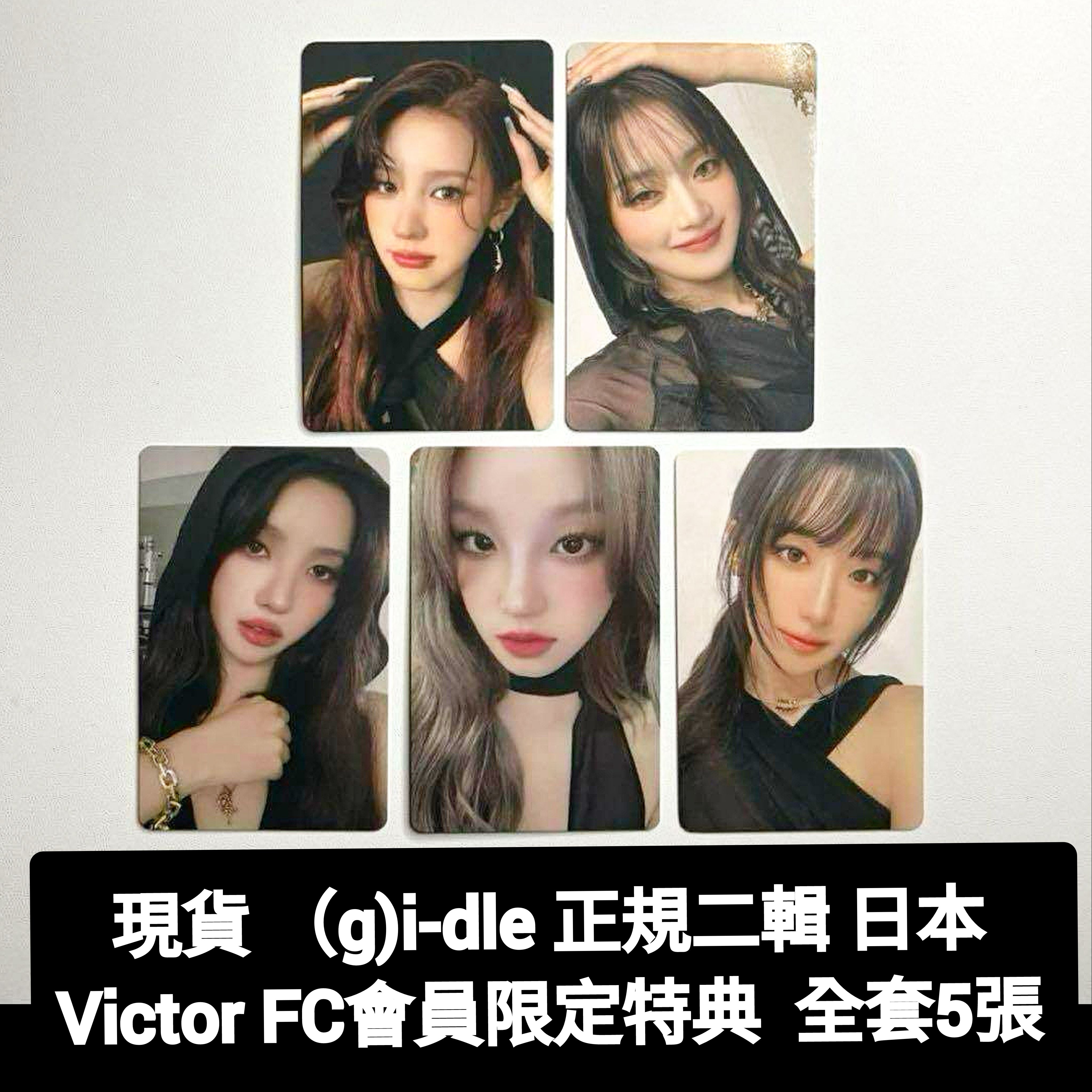 現貨（g）i-dle 正規二輯 2 日本 Victor FC 會員限定 特典 全套5張 特典卡 小卡 gidle