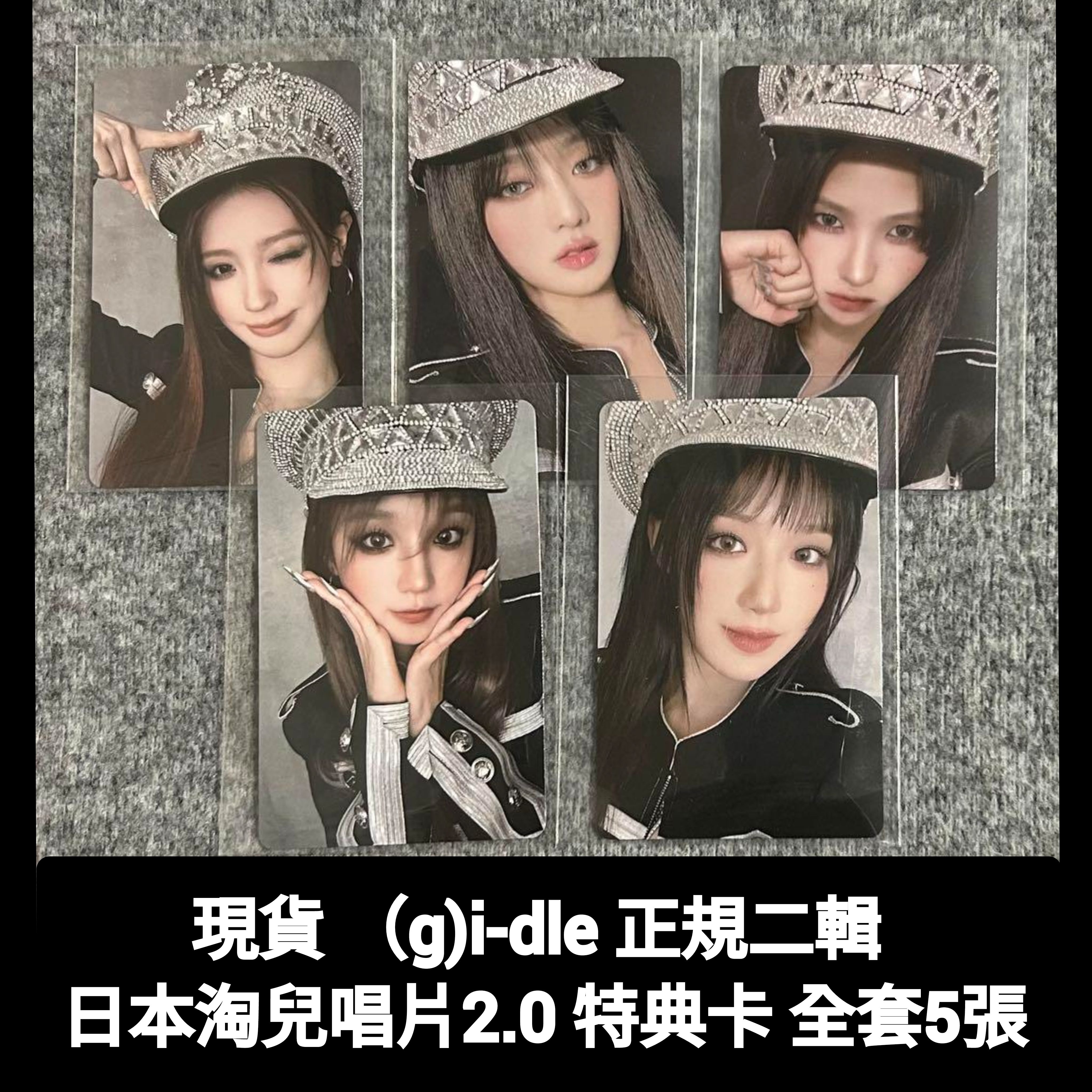 現貨（g）i-dle 特典 正規二輯 2 日本 淘兒 tower records 2.0 特典卡 5張 gidle 塔店