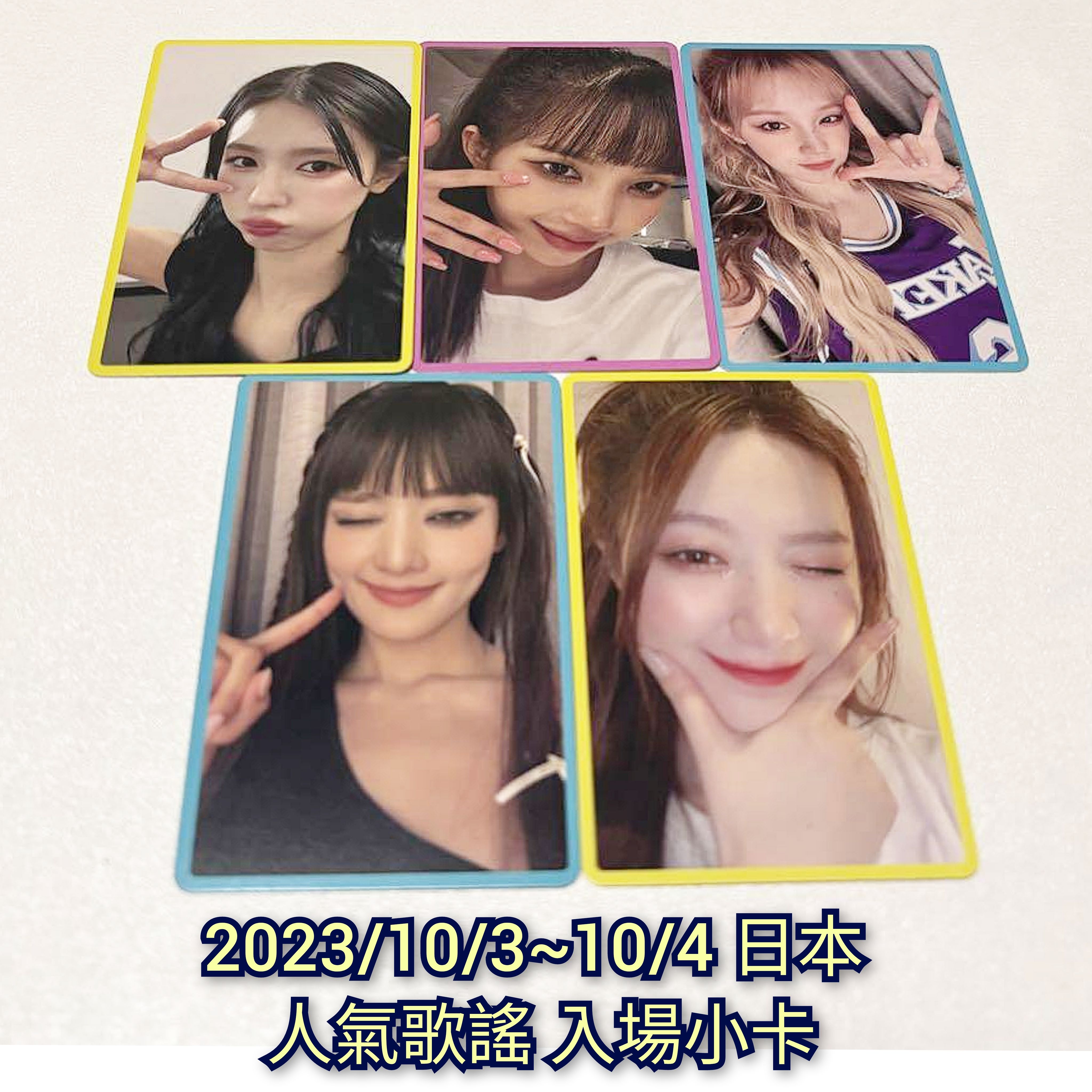 現貨（g）i-dle 日本 東京 人氣歌謠 入場小卡 小卡 特典卡 gidle 舒華 薇娟 米妮 小娟 idle