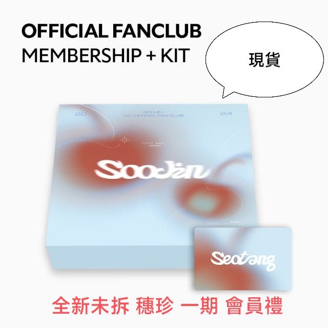 現貨 徐穗珍 穗珍 soojin 一期會員禮 會員 membership fan club gidle （g）i-dle