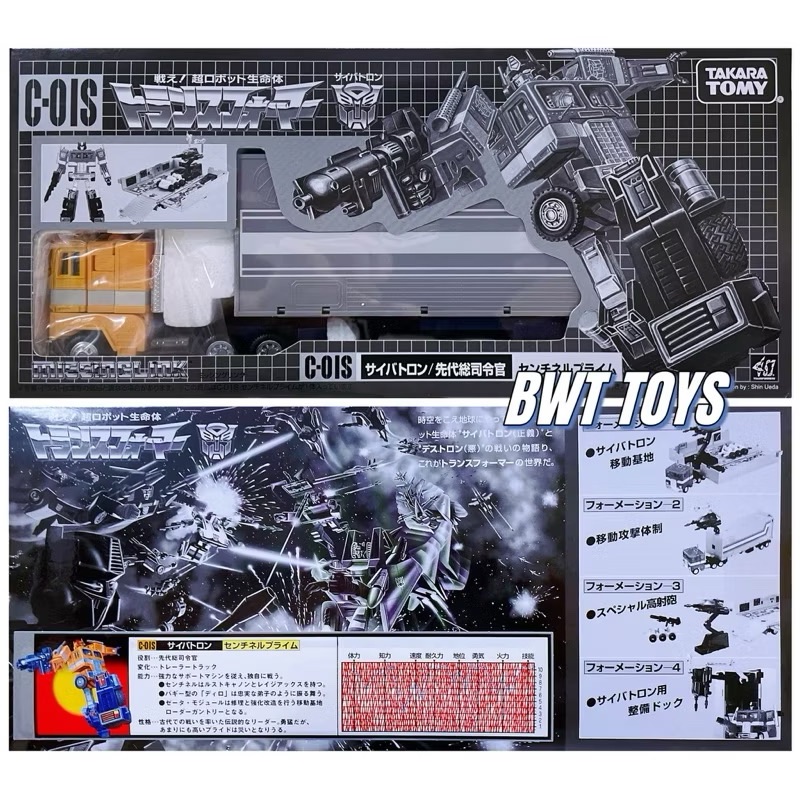 Missing Link C-01S 御天至尊