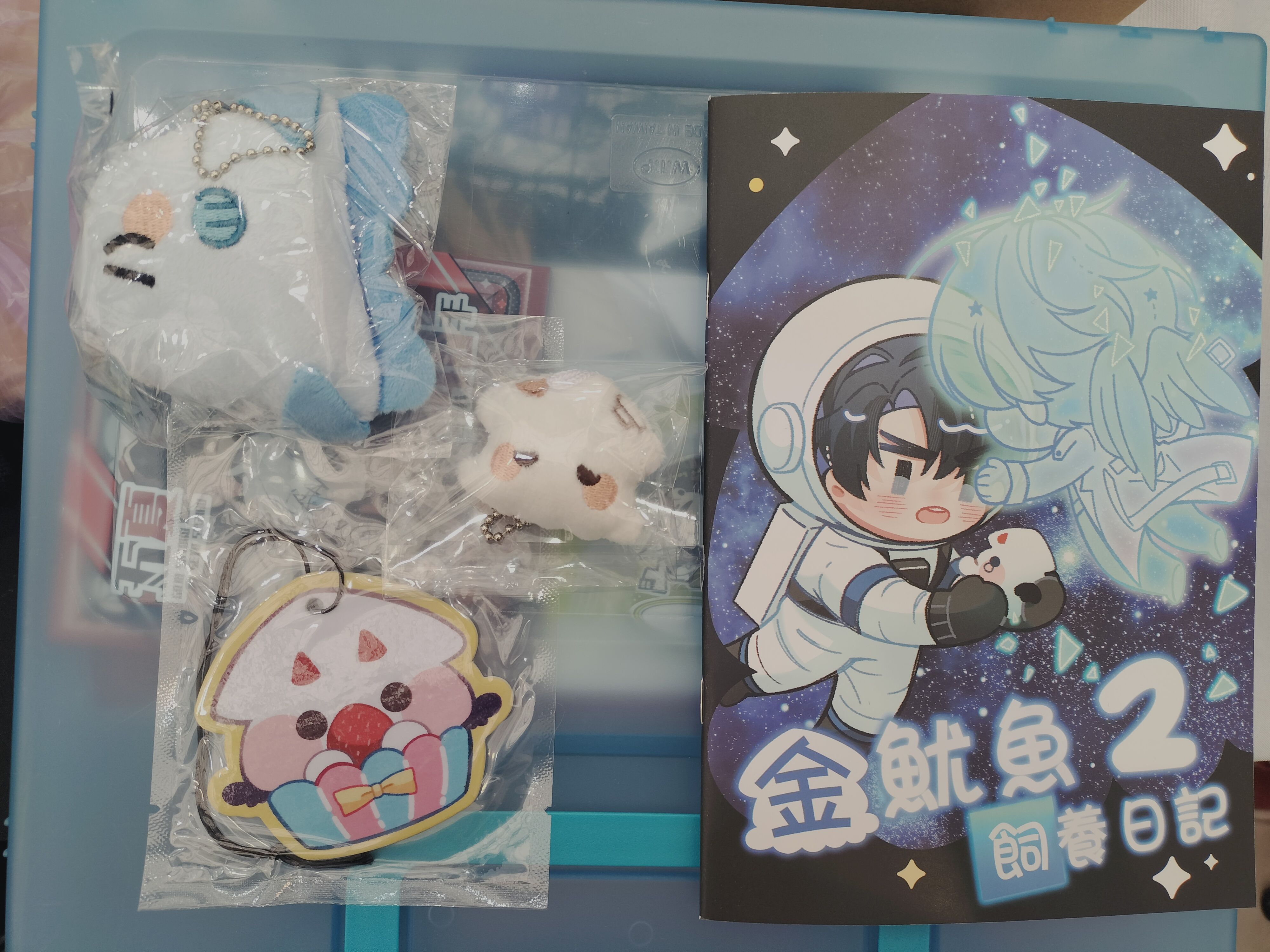 親友