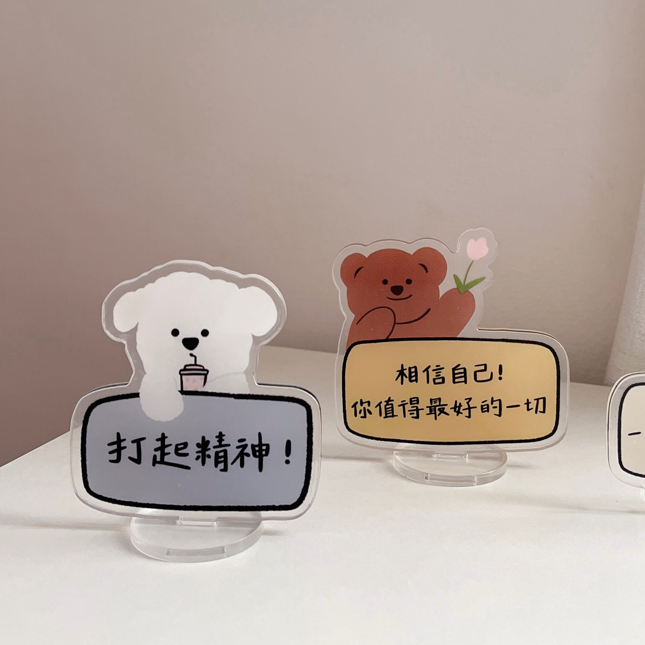超治癒 鼓勵自己 小立牌 考試、失戀必備