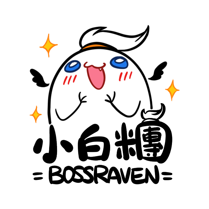 湊整數用