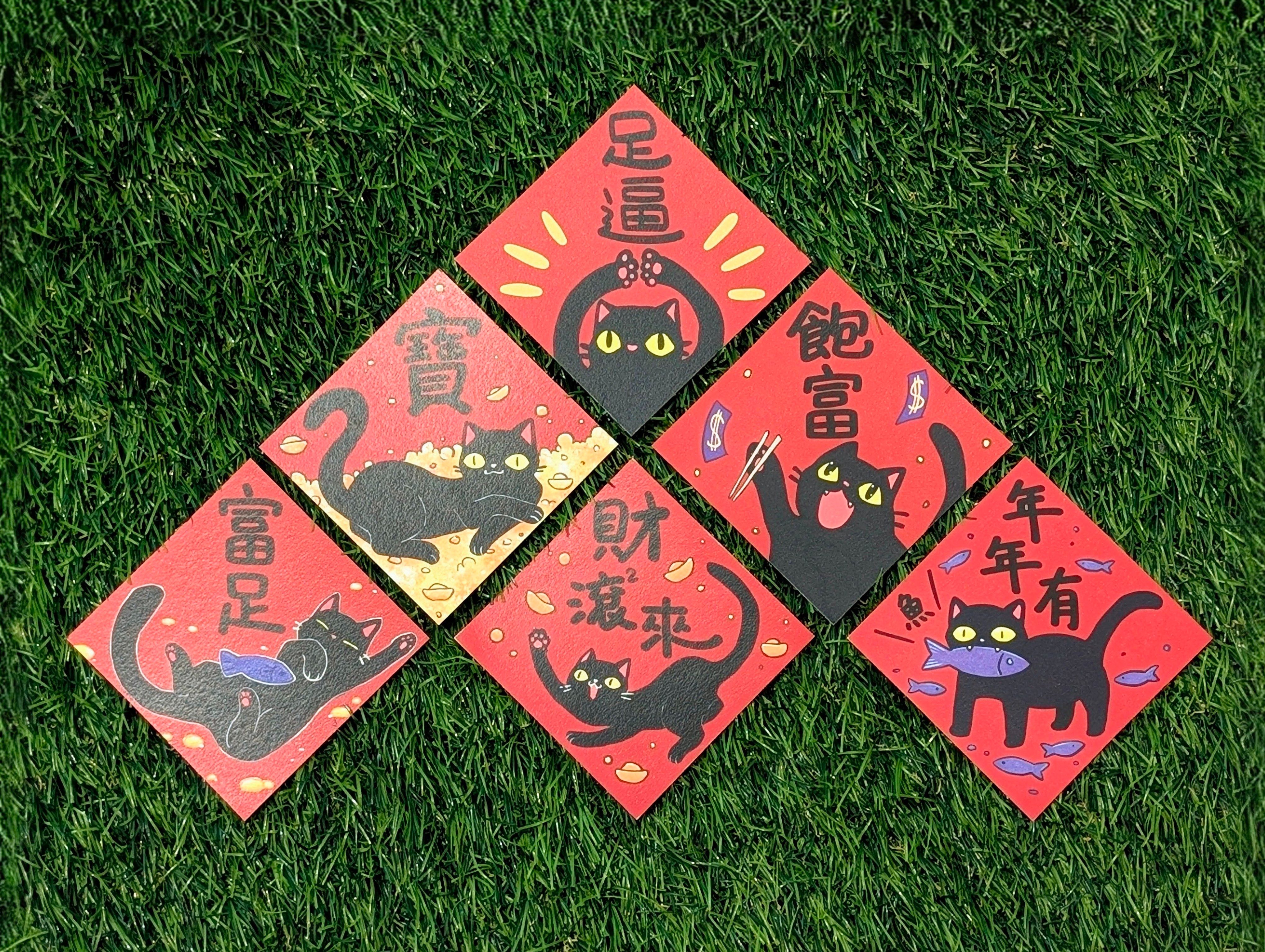 貓貓春聯斗方小卡