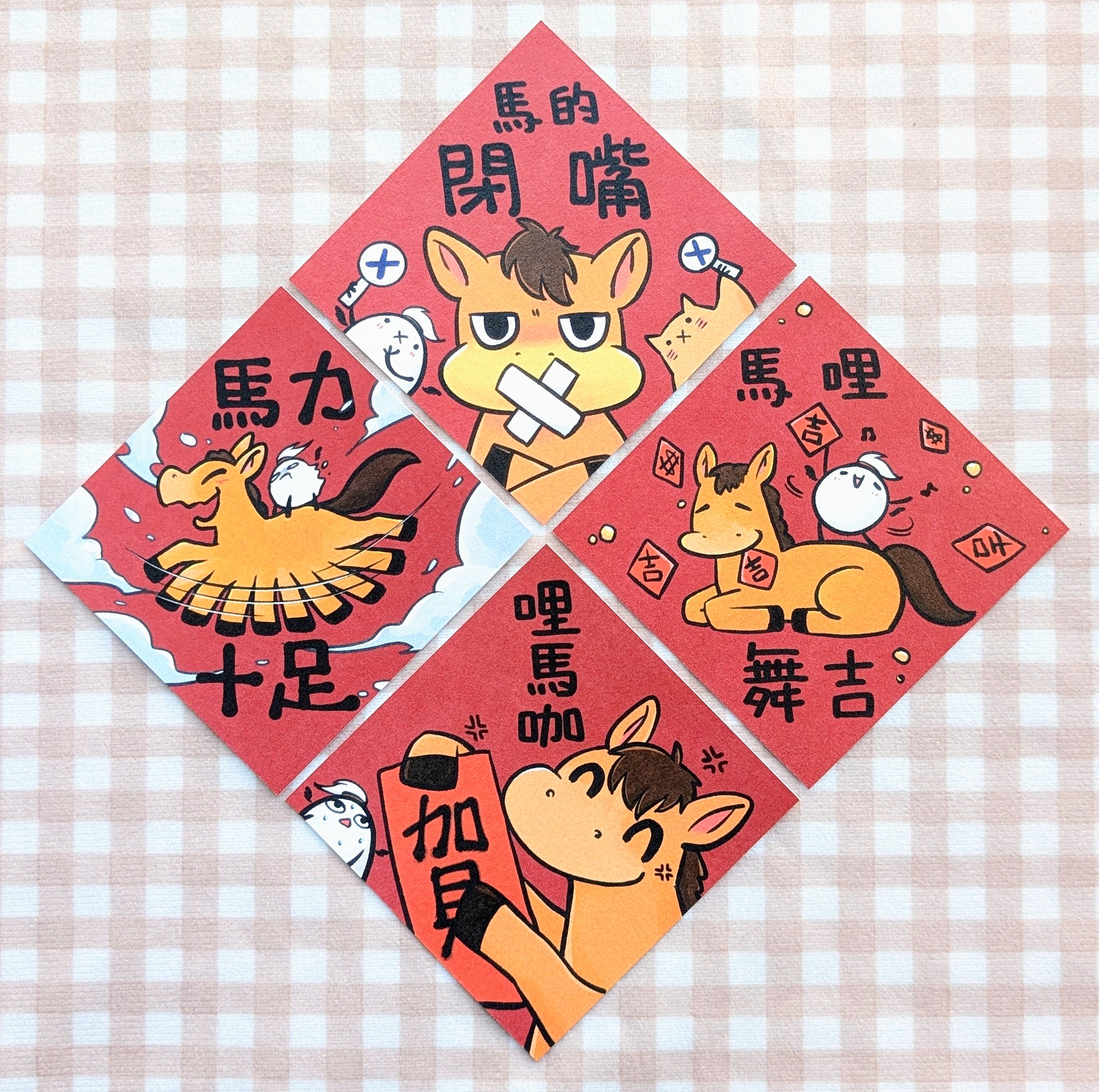 馬馬趣味斗方小卡