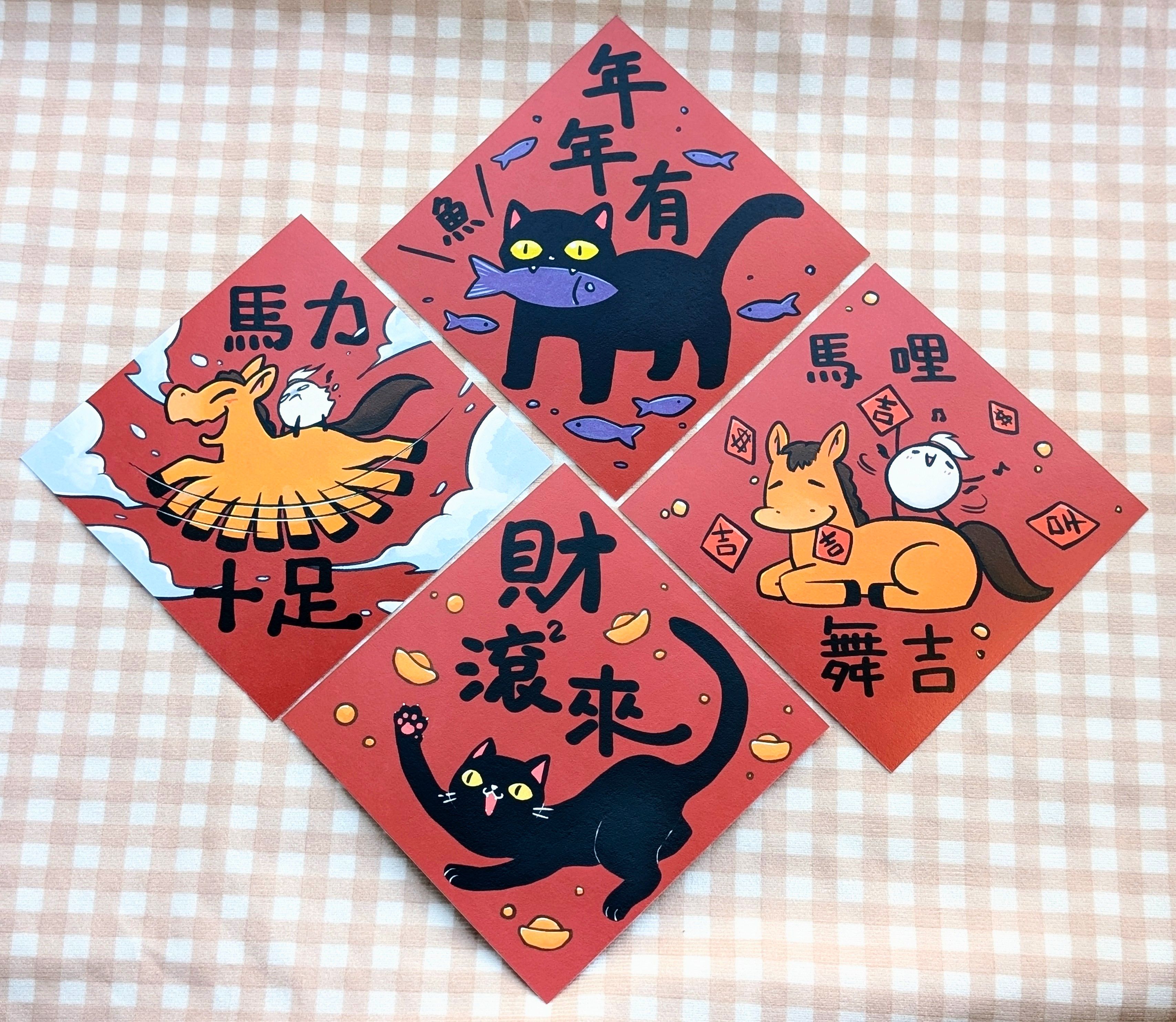馬馬貓貓斗方大卡