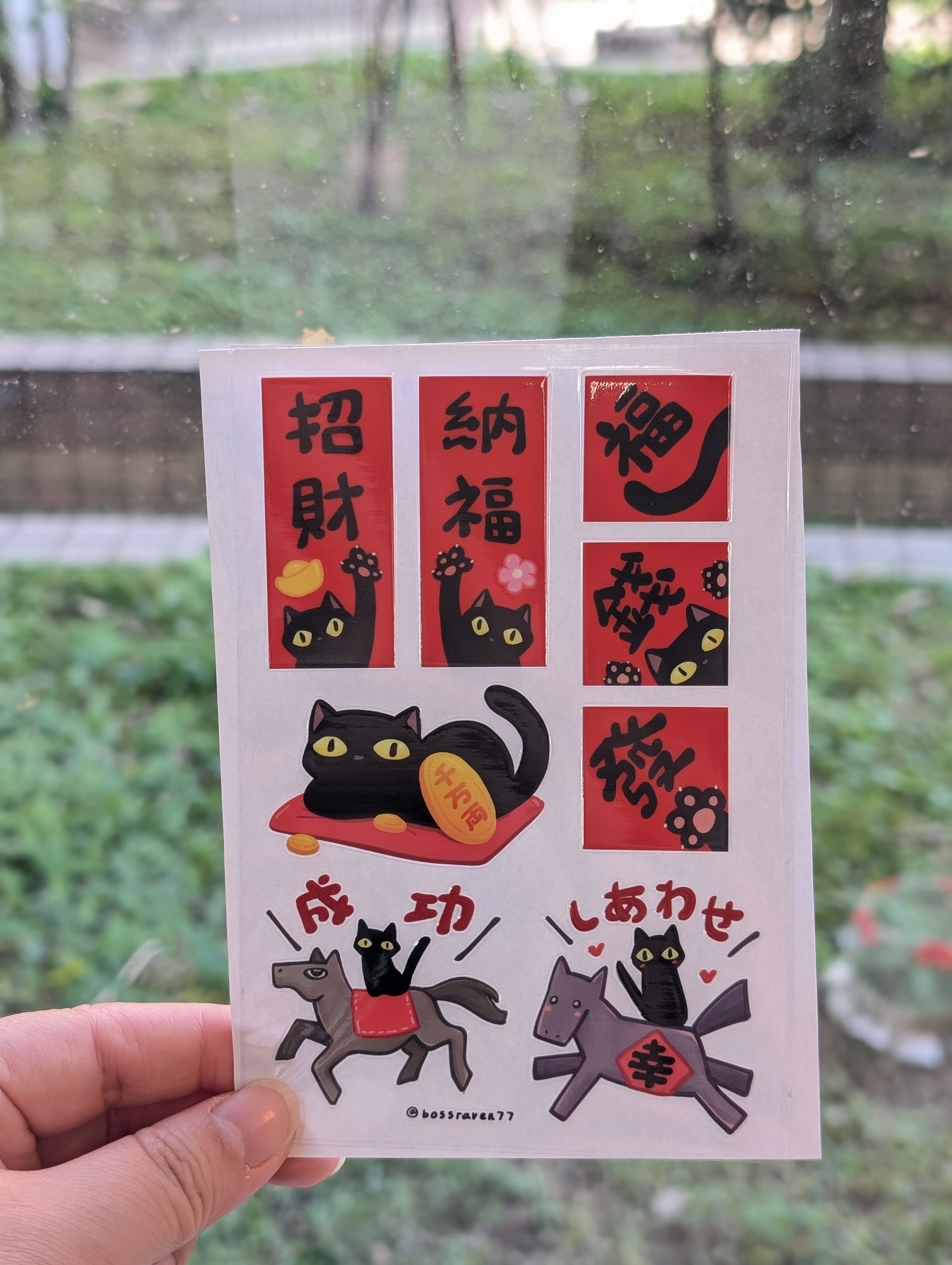 水晶轉印貼紙：春聯納福貓