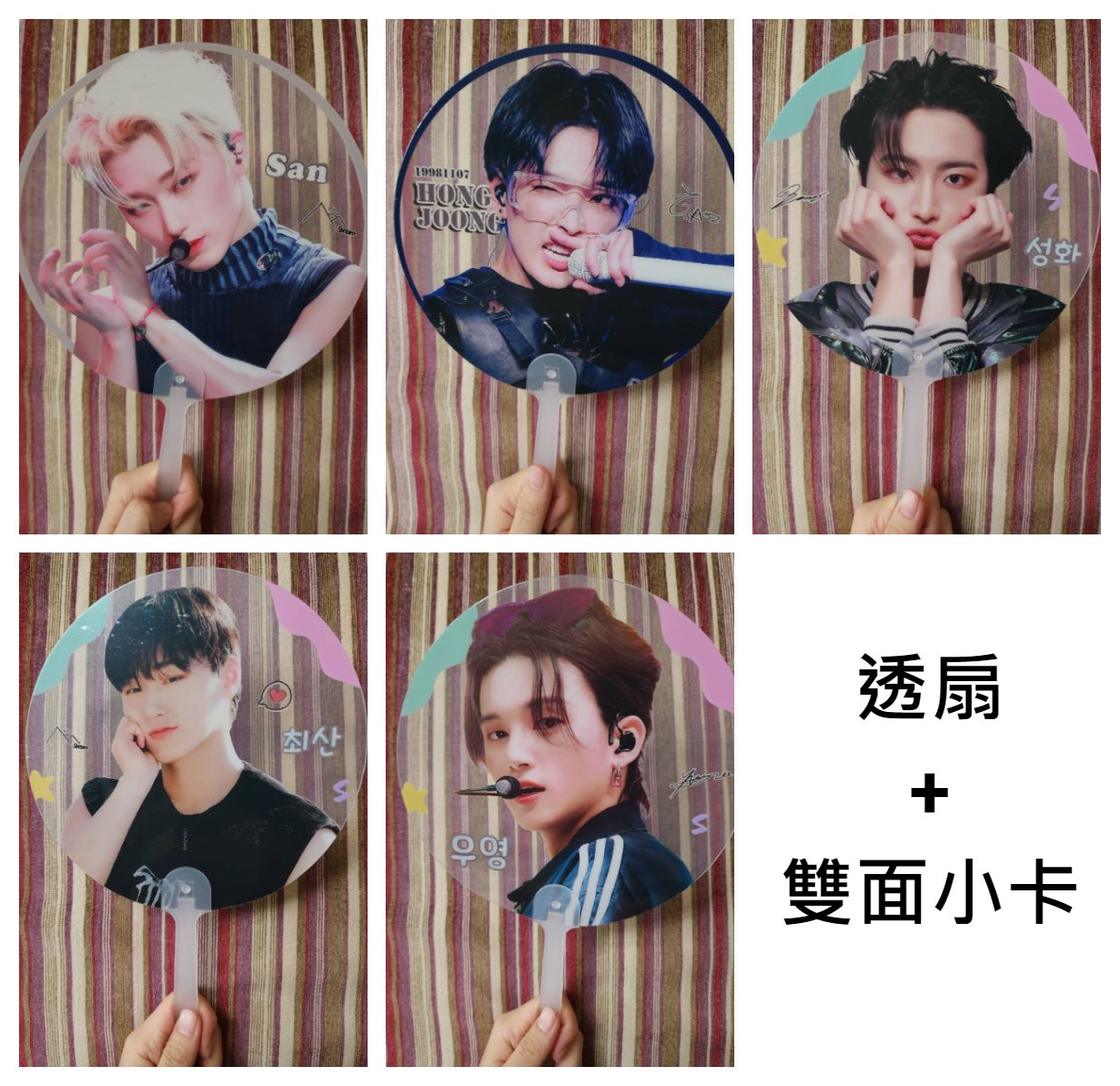 ATEEZ 周邊 透扇 手幅