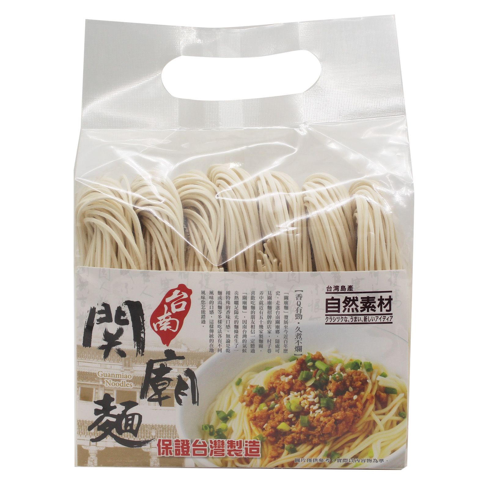 自然素材關廟麵 420g
