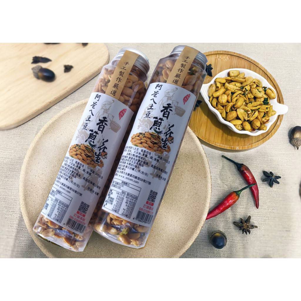 阿爸ㄟ土豆 香蔥花生/蔥辣花生/麻辣花生 260g