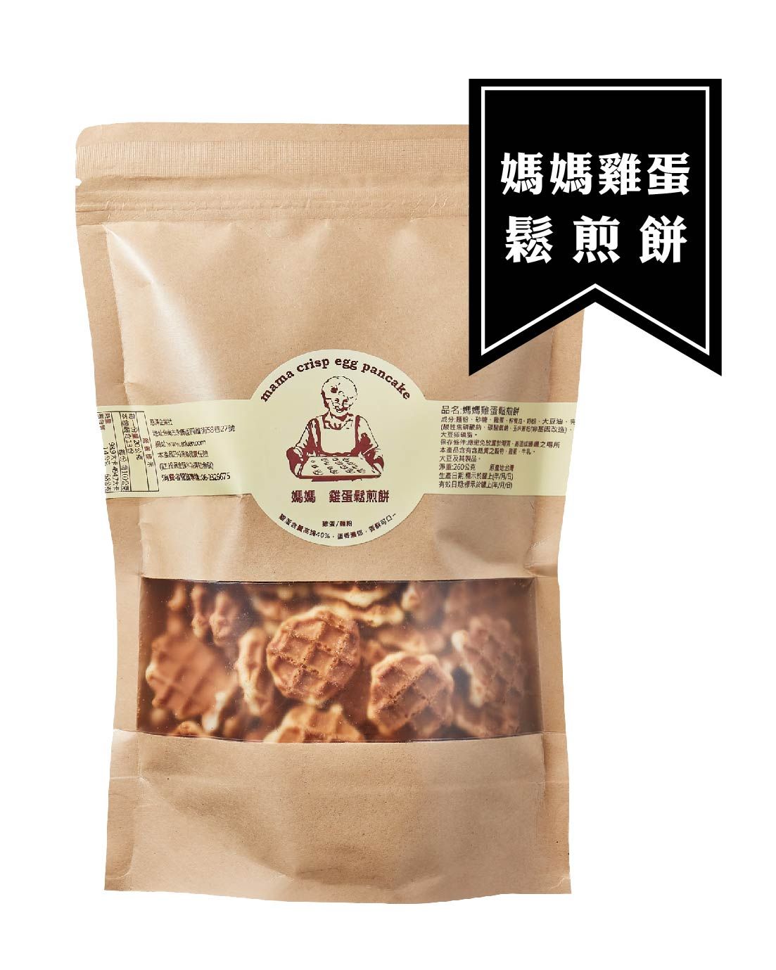 媽媽雞蛋鬆煎餅_袋裝 260g