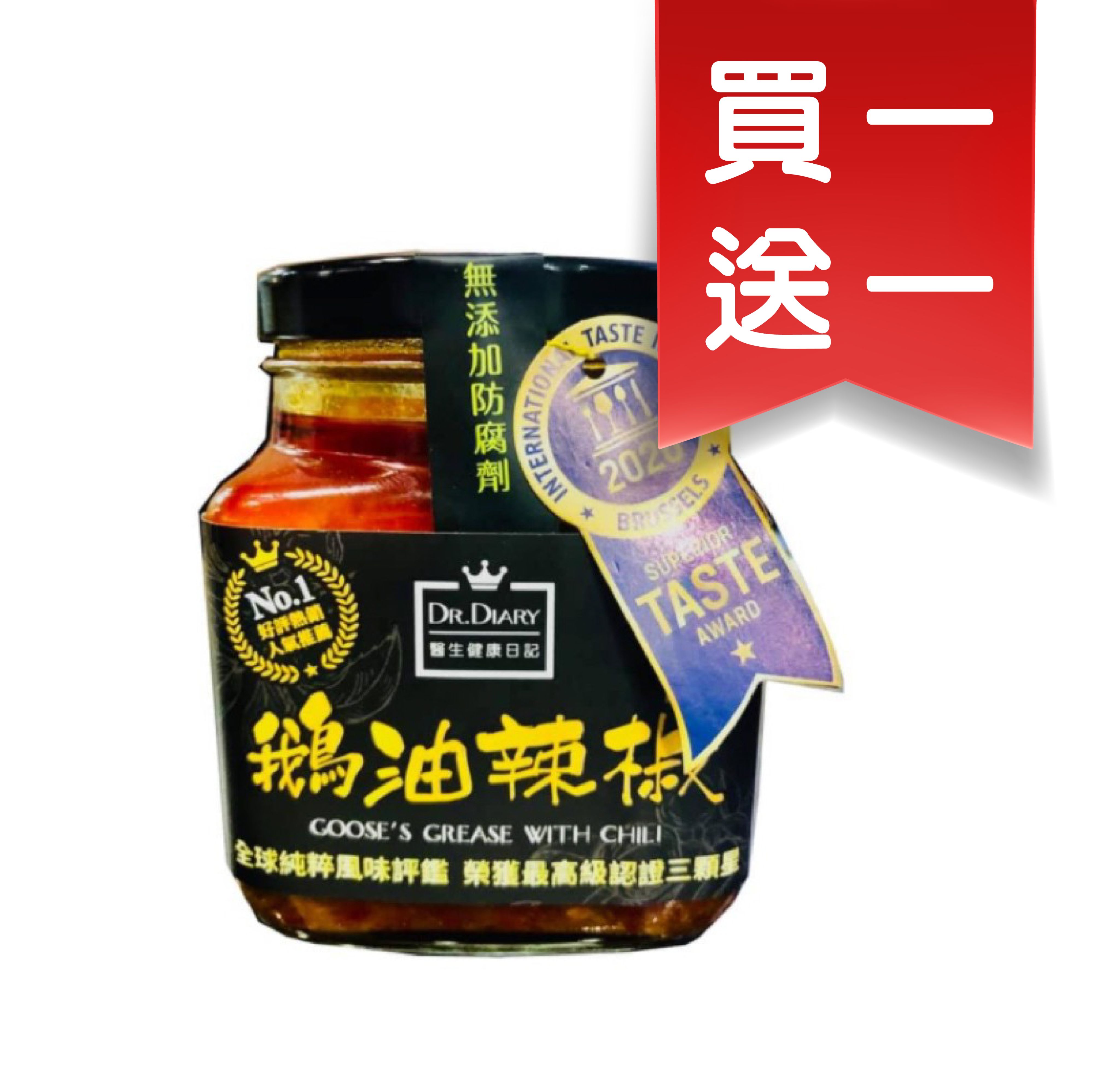 醫生健康日記 鵝油辣椒 350g 〈買一送一〉