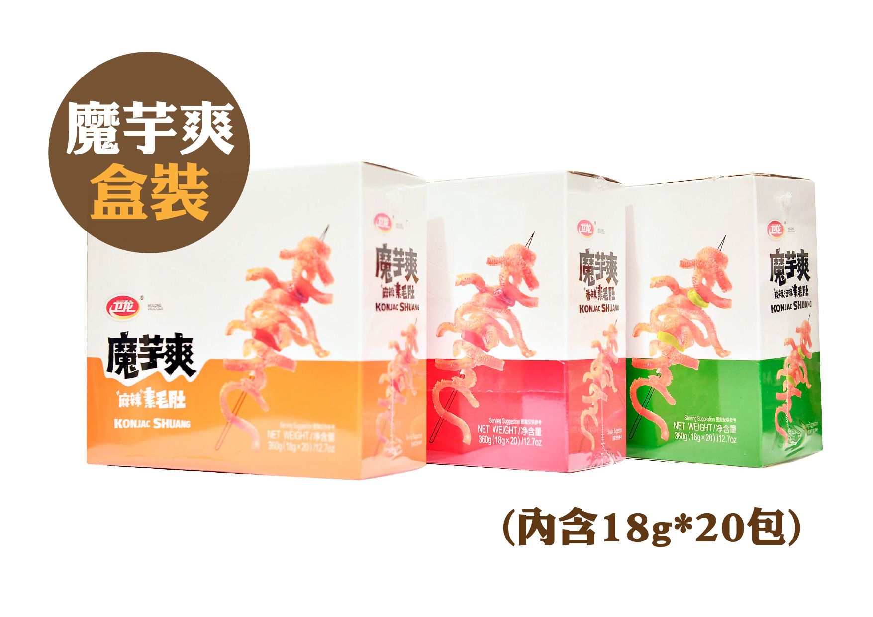 台灣公司貨  香辣 麻辣 酸辣 素毛肚/風吃海帶 360g、400g盒裝＆50g袋裝