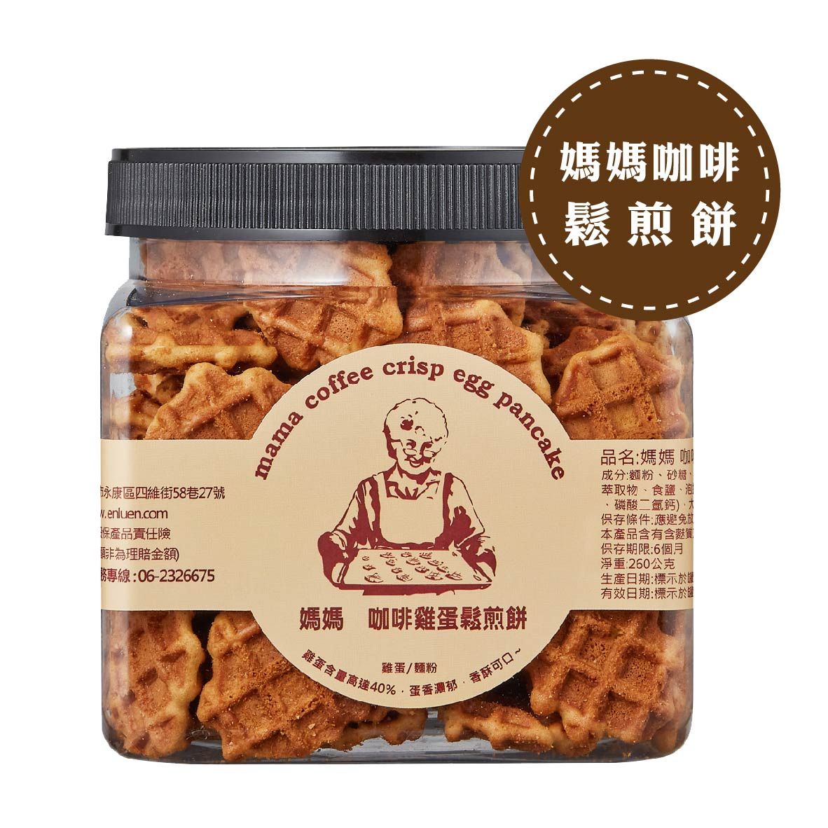 媽媽咖啡鬆煎餅_罐裝260g