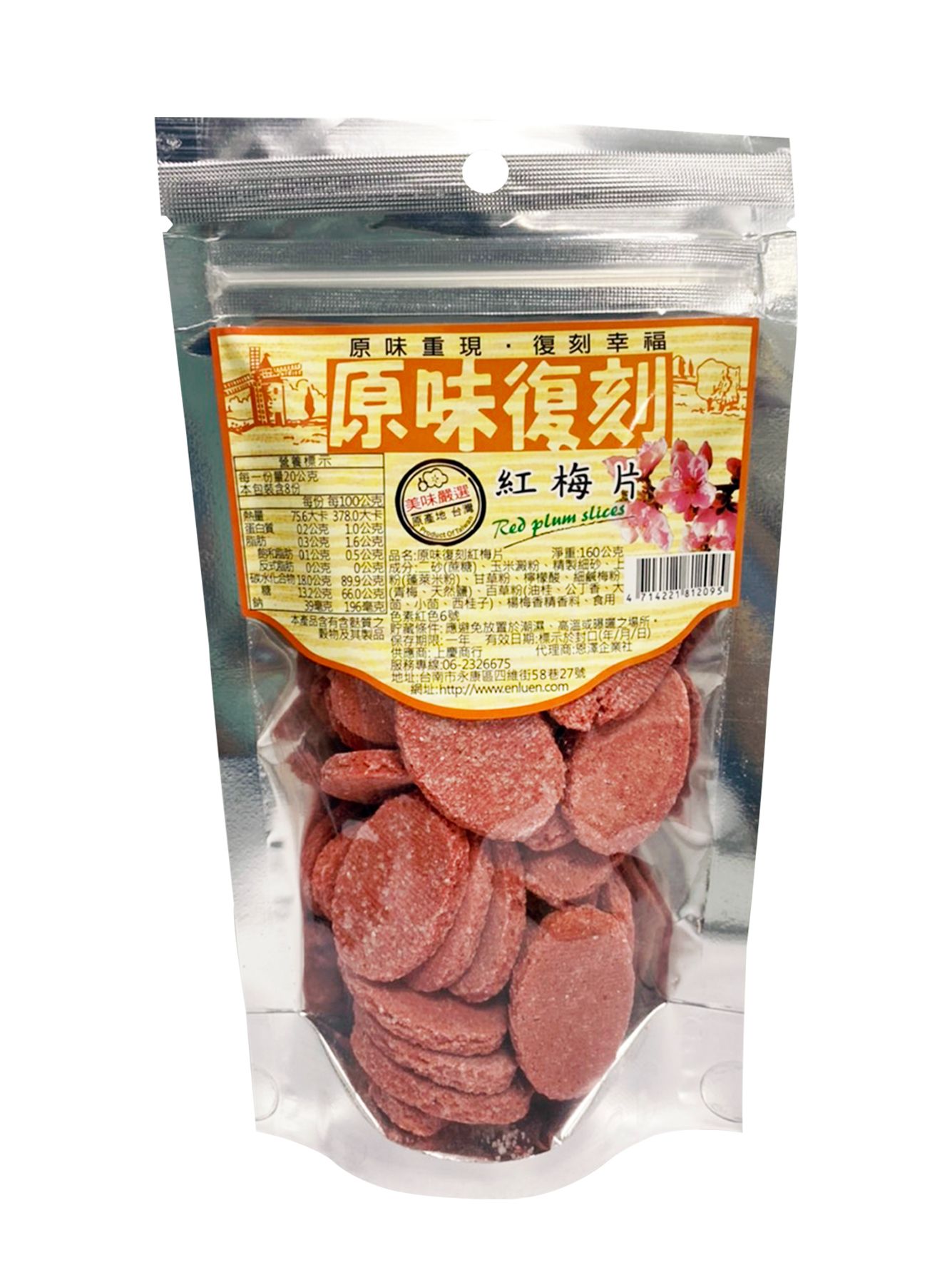 原味復刻紅梅片 160g