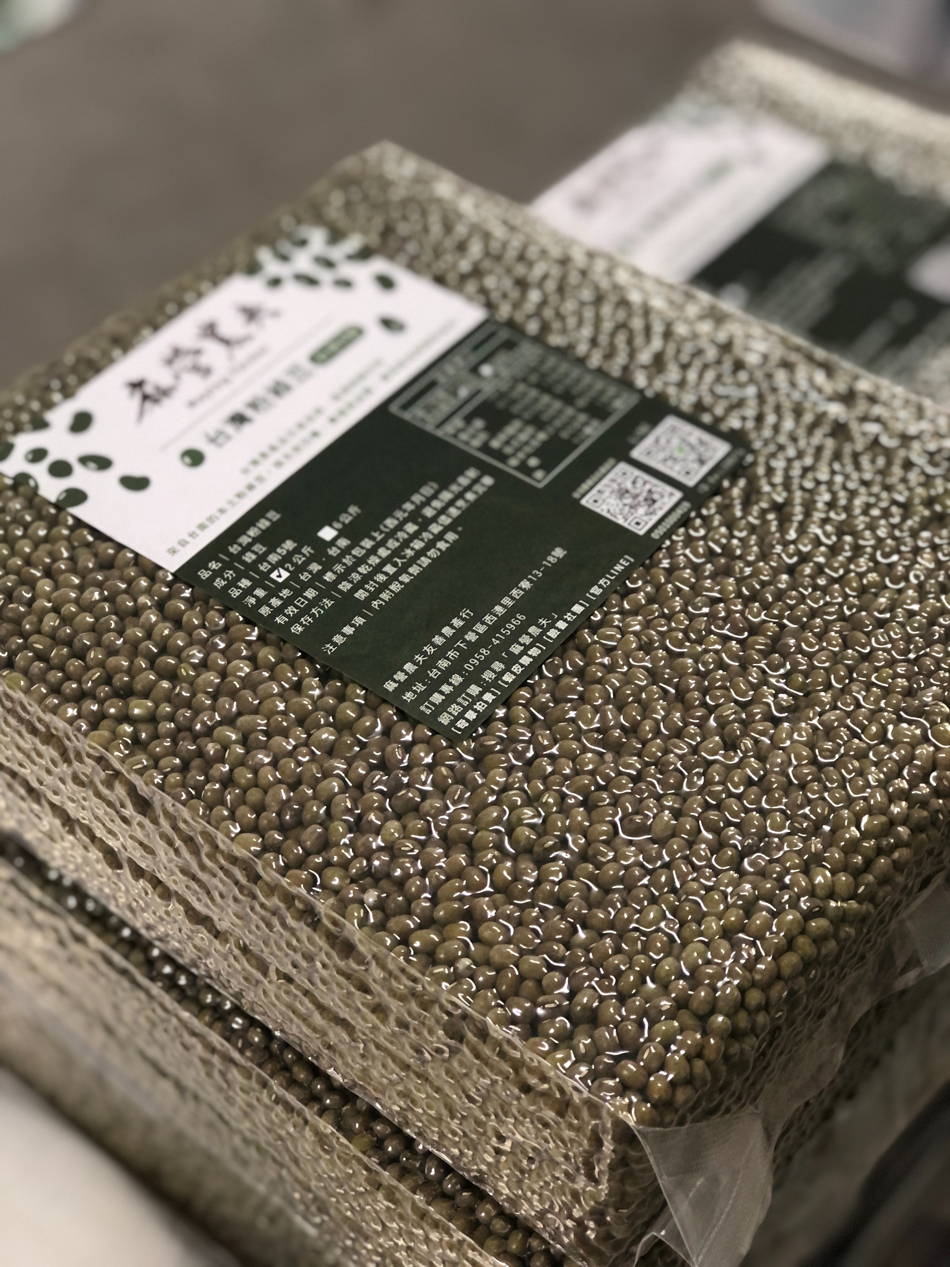 （已售完）台灣粉綠豆 2公斤裝 量販包