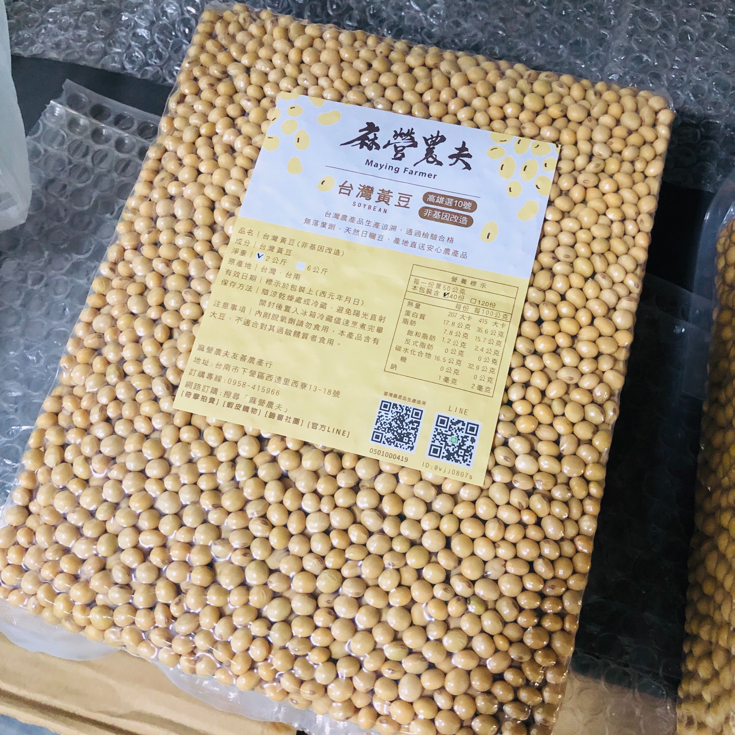 2公斤_台灣黃豆-高雄選10號（特價）