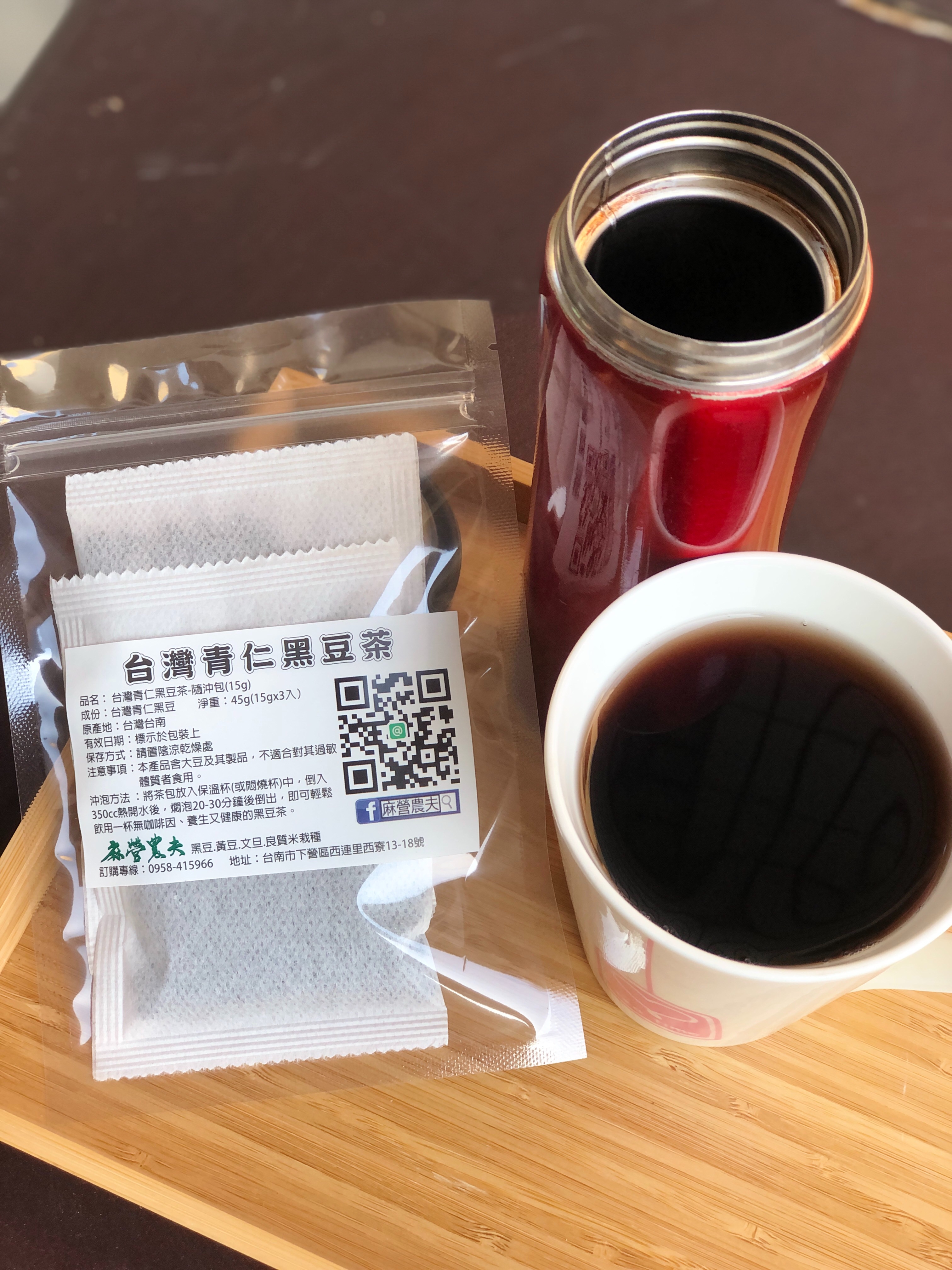 年終特價 台灣黑豆茶（3茶包入）11月限定