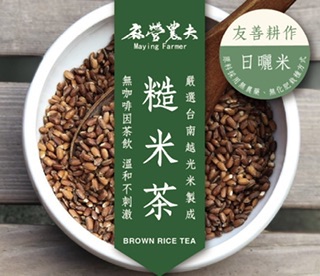 友善耕作 糙米茶 450g