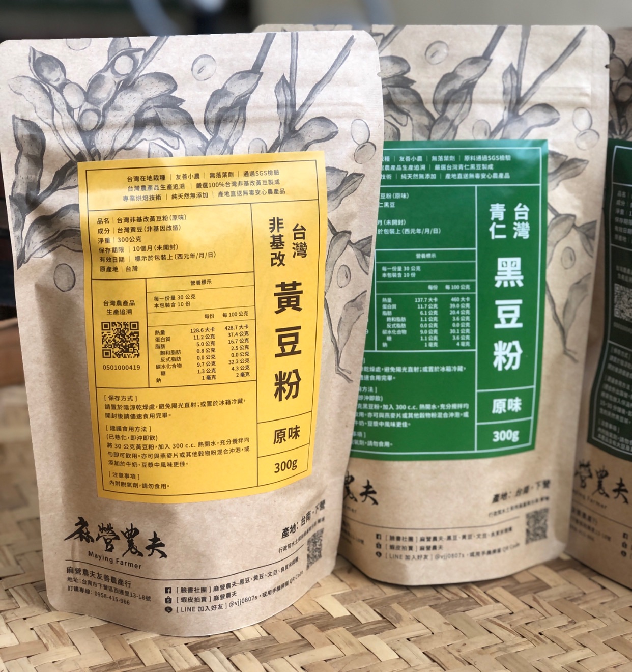 黑豆粉 | 黃豆粉 300g