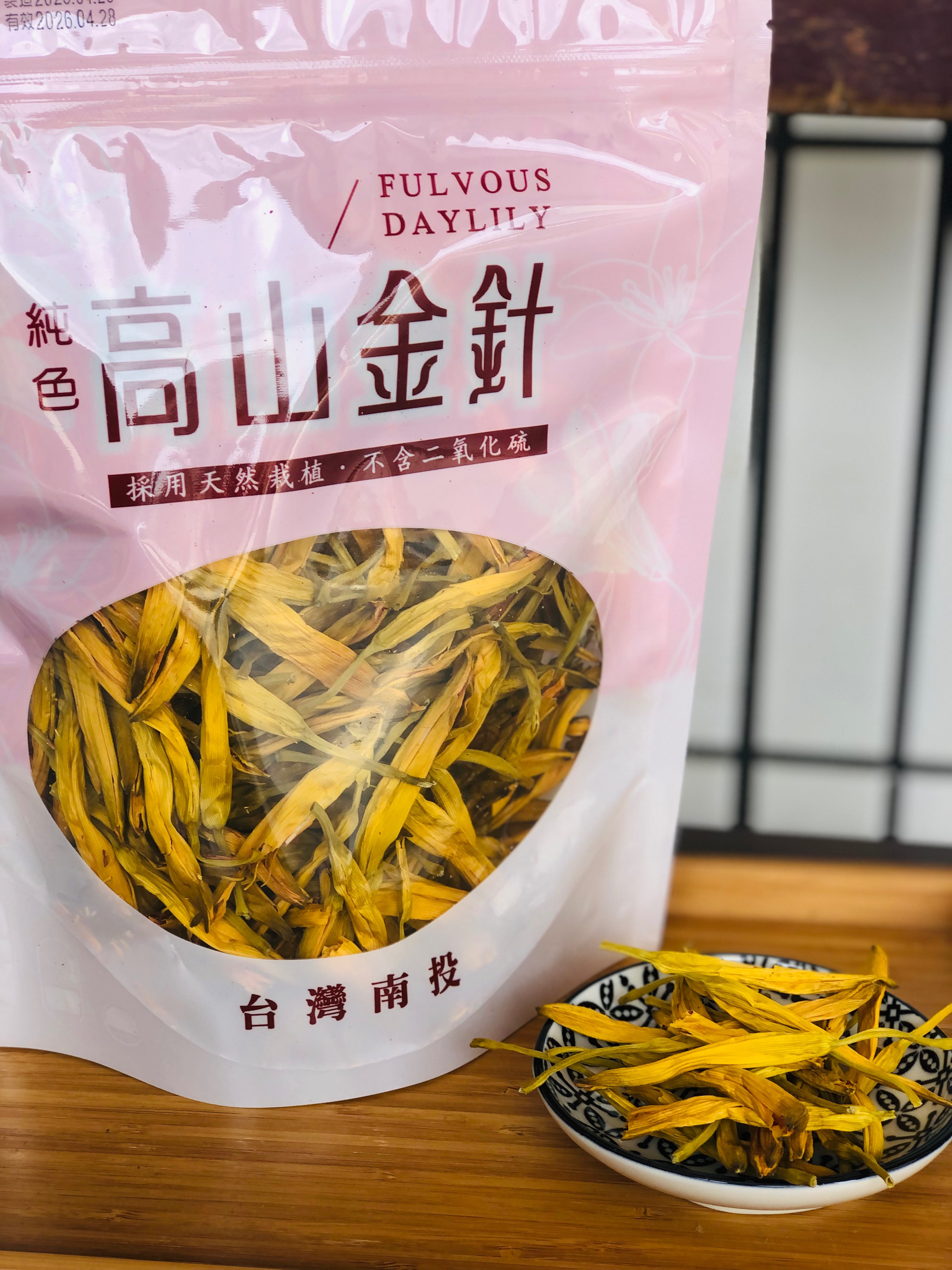 臺灣高山金針 100g 不含二氧化硫 金針花乾燥（產地 南投縣魚池鄉）