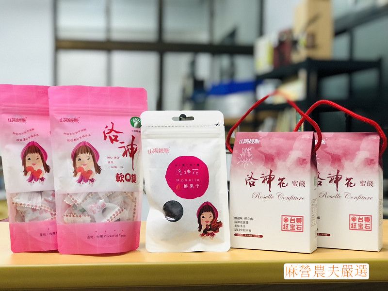 【台東縣農會】洛神花鮮果干 | 洛神花蜜餞 （乾漬）| 洛神軟Q糖 旅遊聚會 休閒零嘴  農特產品 麻營農夫嚴選