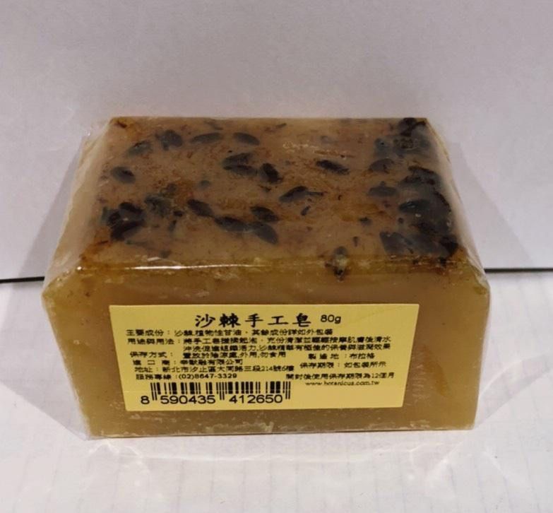【菠丹妮 Botanicus 台灣總代理公司貨】沙棘手工皂80g（品號41265） 