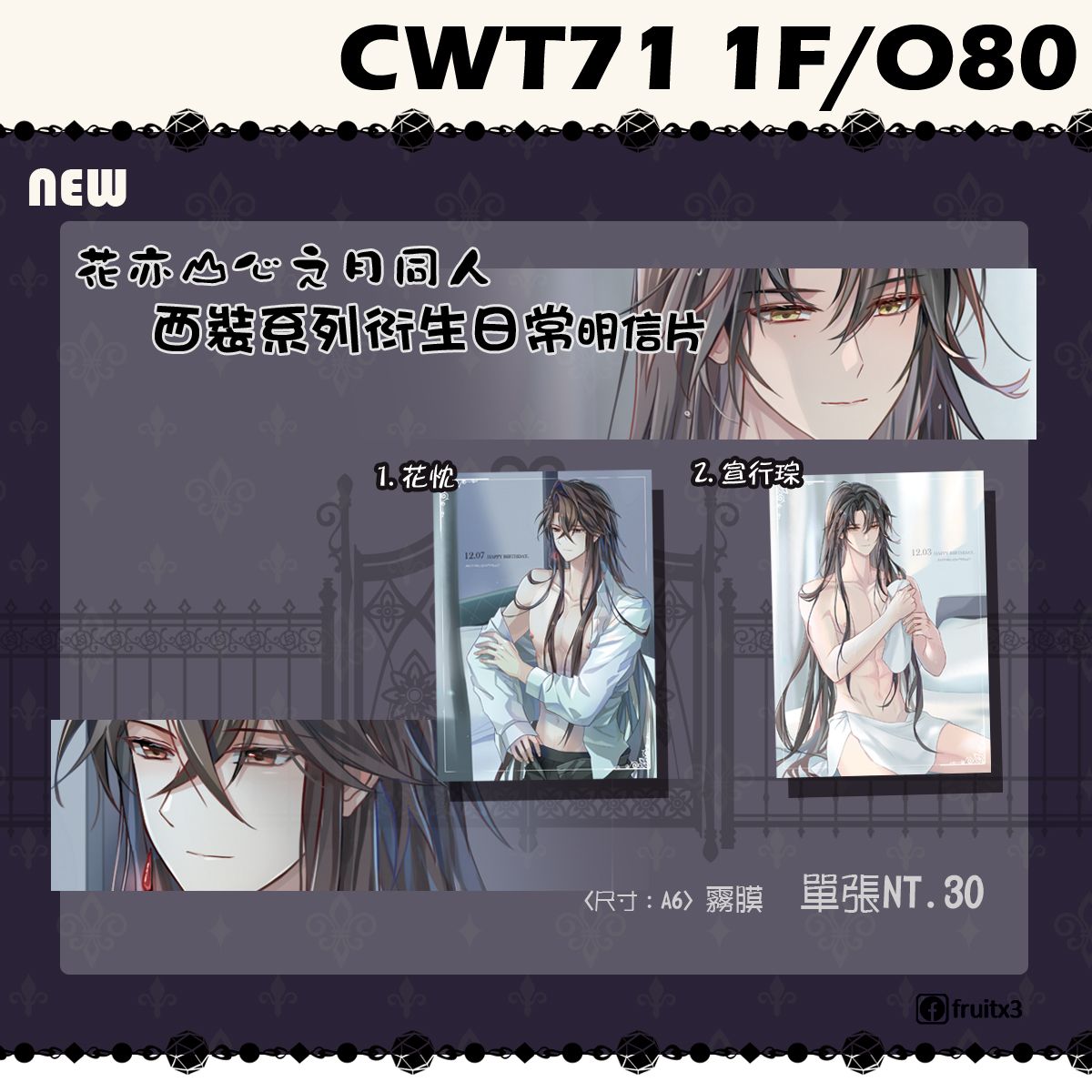 西裝系列衍生日常明信片