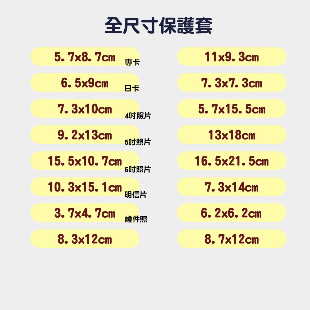 小卡 卡片 保護套 卡套 厚卡套 塑膠套 超厚 專卡 小卡 生寫真 明信片