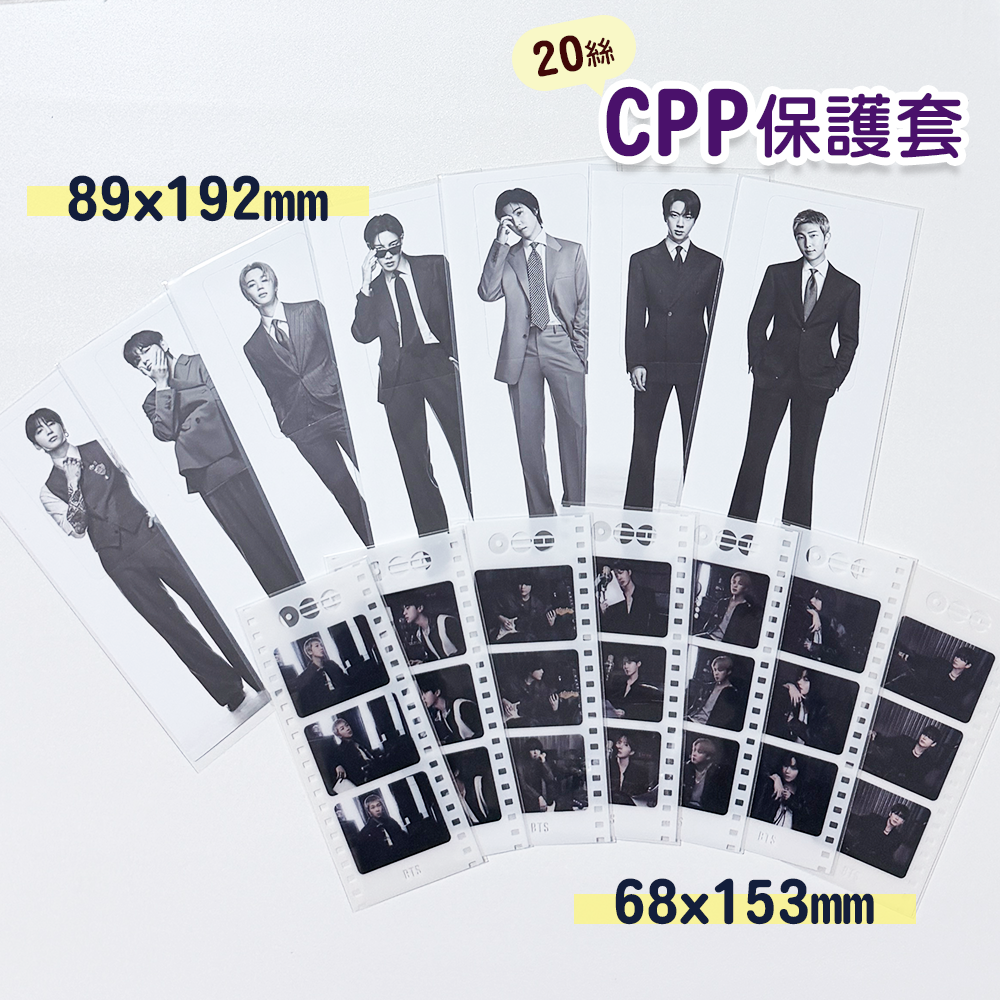 [7入/1包 賣場] BTS ARIRANG 專輯 膠片 archive tag 保護套 卡膜 20絲