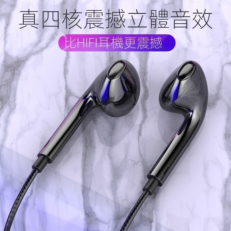 有線耳機 線控耳機 真四核立體聲耳機 音樂遊戲打傳說必備 入耳式耳機Blutcat
