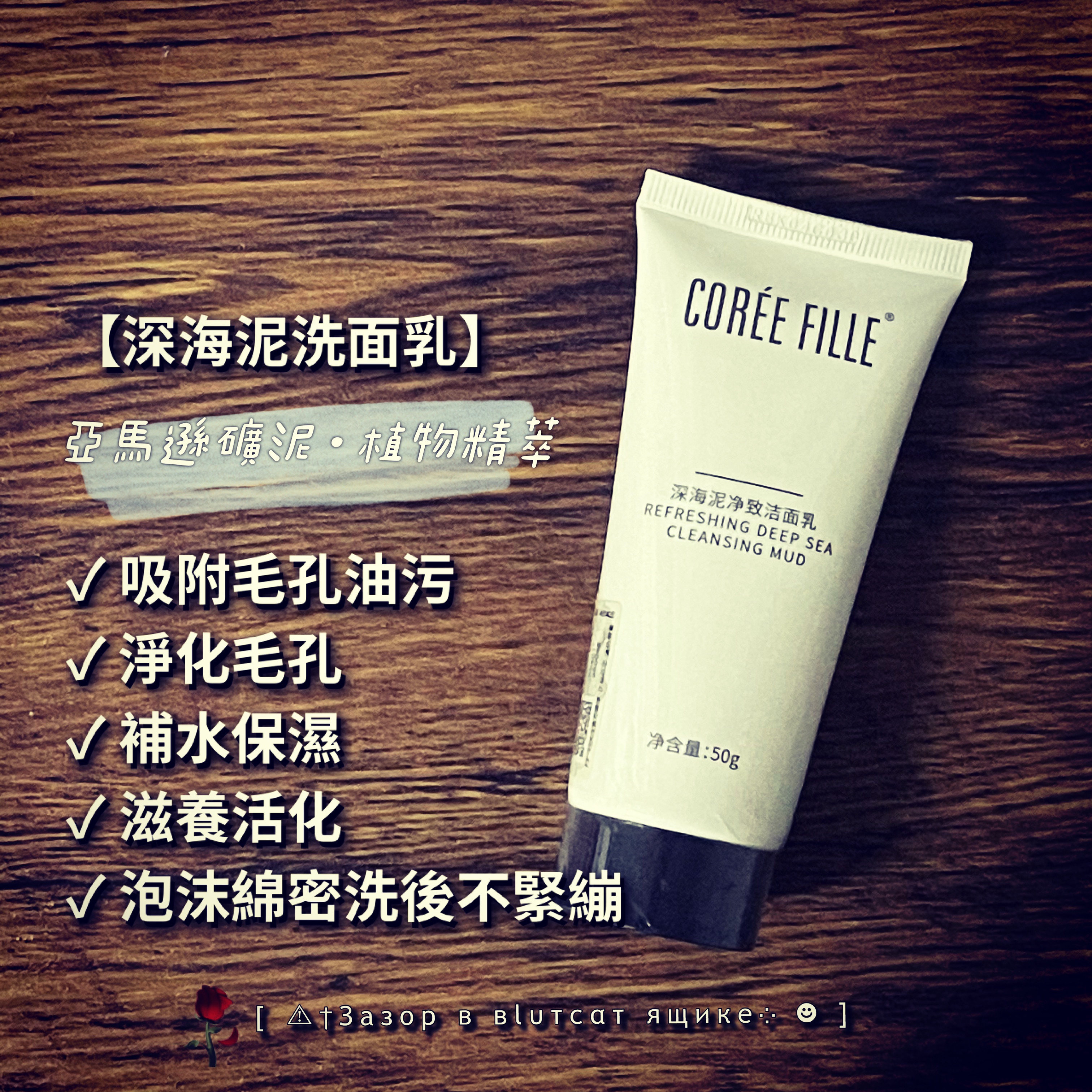CF【火山灰+亞馬遜白泥】深海泥洗面乳50g  真的很好洗