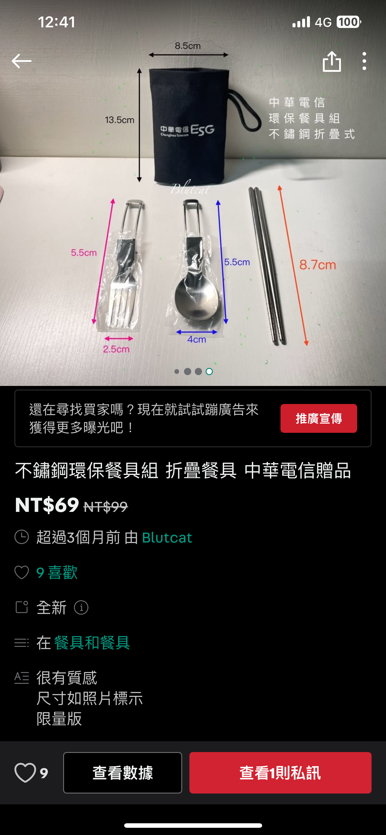 不鏽鋼環保餐具組  折疊餐具  中華電信贈品