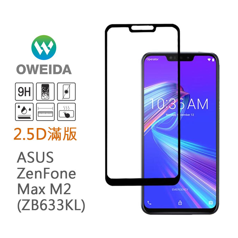 75折【Oweida】ASUS ZenFone Max M2（ZB633KL） 2.5D滿版鋼化玻璃貼