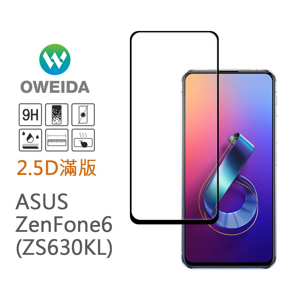75折【Oweida】ASUS ZenFone6 （ZS630KL） 2.5D滿版鋼化玻璃貼