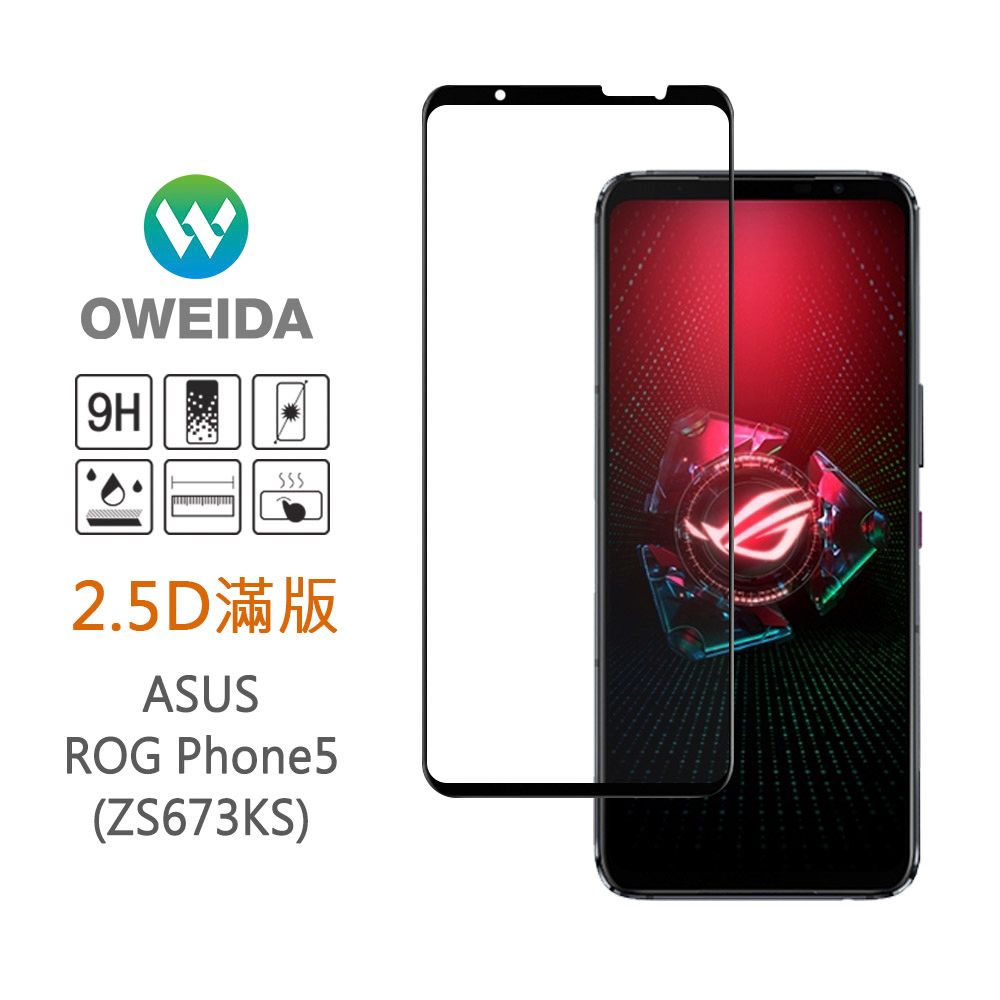 75折【Oweida】ASUS ROG Phone 5/5pro （ZS673KS） 電競首選 滿版鋼化玻璃貼