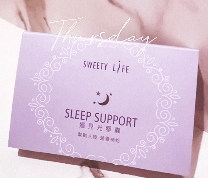 ✨甜心女神𝐒遇見光💤夜膠囊💜