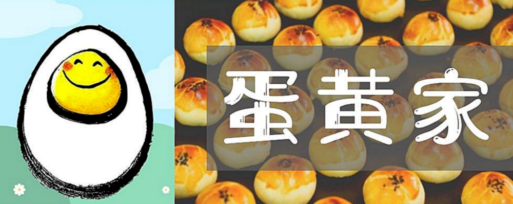 [蛋黃家 大智店]