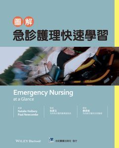 901303-078C 圖解急診護理快速學習（Emergency Nursing at a Glance）