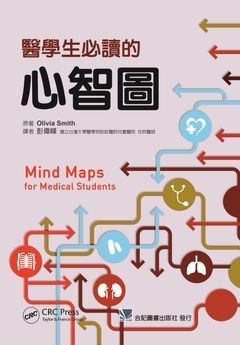 301-140C 醫學生必讀的心智圖（Mind Maps for Medical Students）