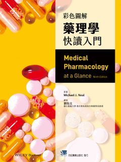 229-070C 彩色圖解藥理學快讀入門（Medical Pharmacology at a Glance 9e）