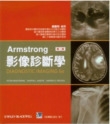 Armstrong影像診斷學（第2版） （Diagnostic Imaging 6/e） 307-051C